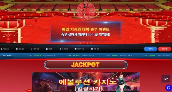 지지벳 먹튀