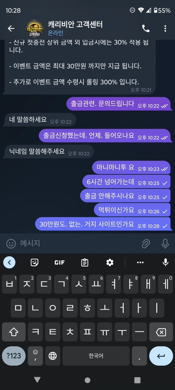 캐리비안 먹튀