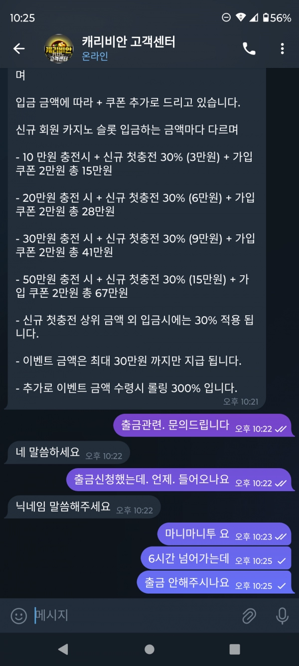 캐리비안 먹튀