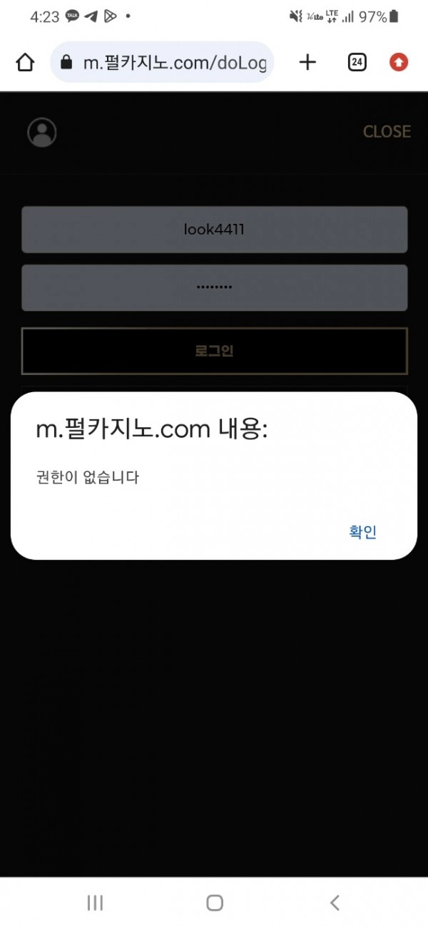 펄 카지노 먹튀