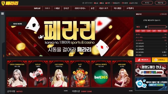 페라리 먹튀