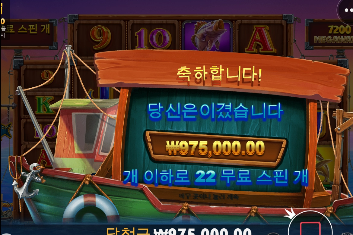 피싱 후기