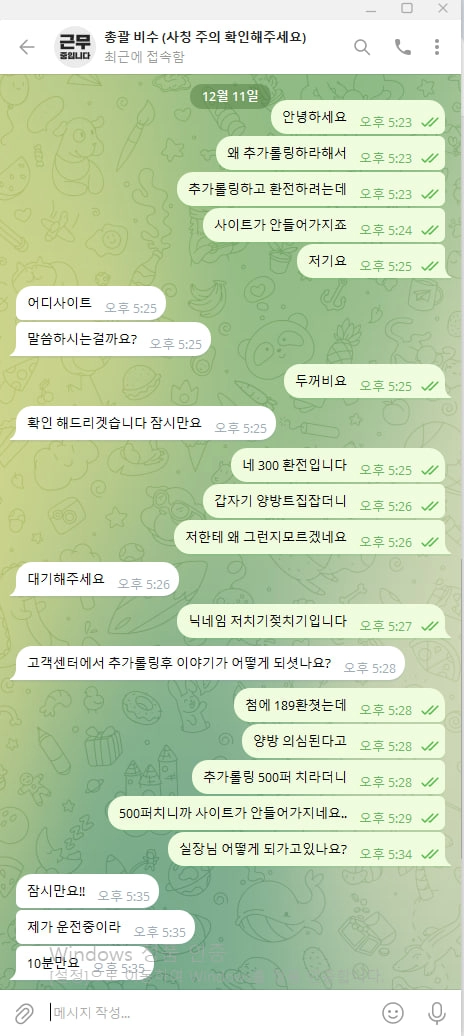 두꺼비 먹튀