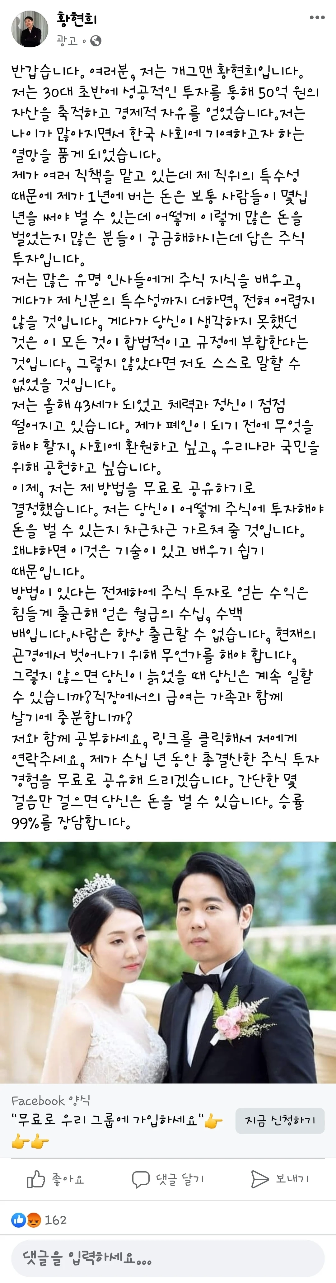 개그맨 황현희 근황