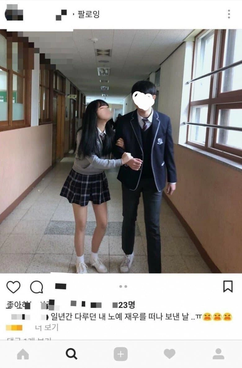 일진 여고생에게 노예 생활한 찐따