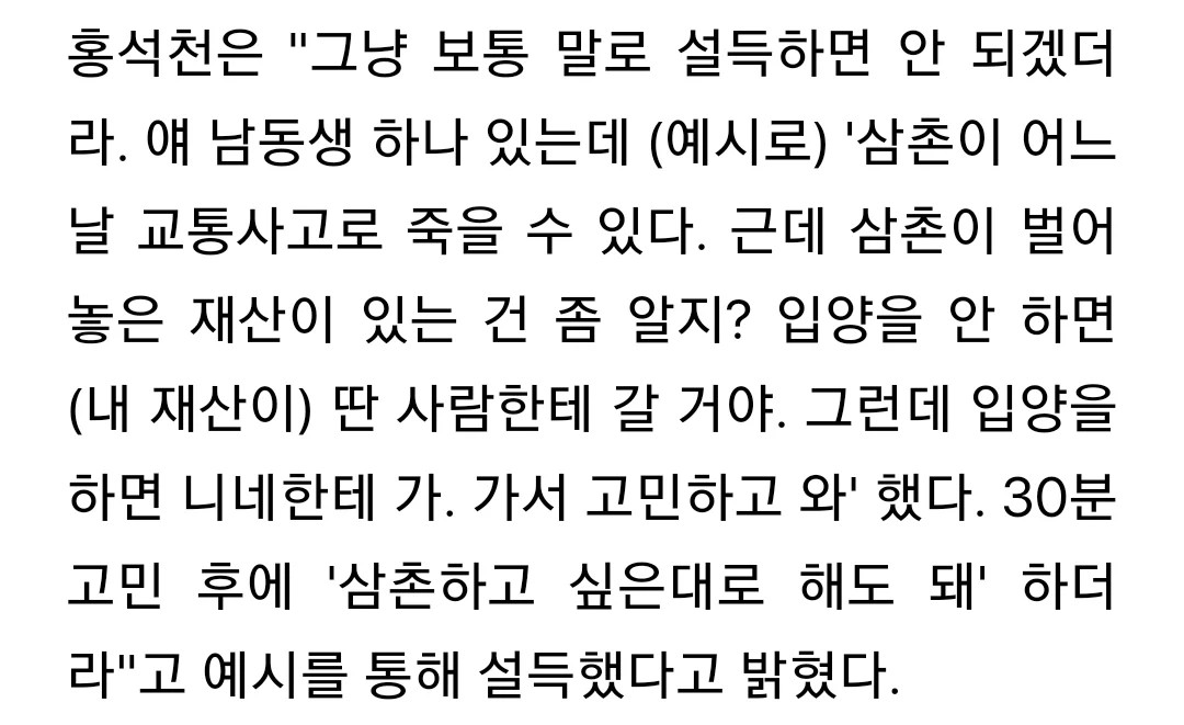 홍석천이 조카들을 입양한 이유