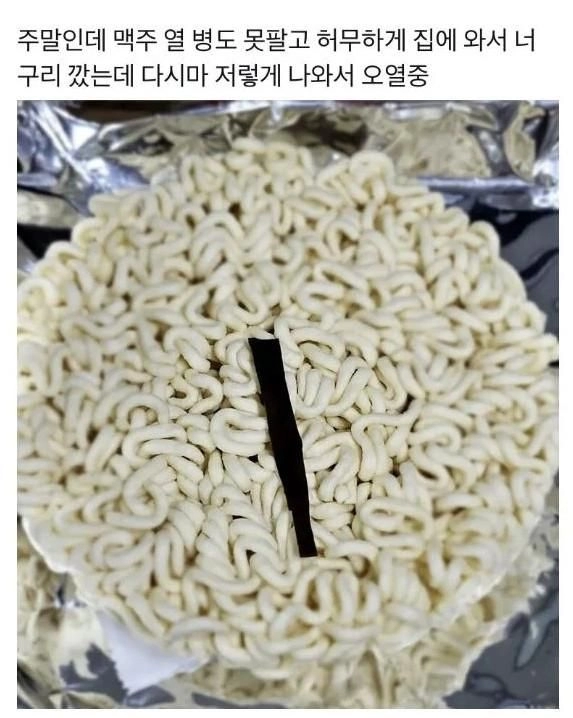 복불복 너구리 라면
