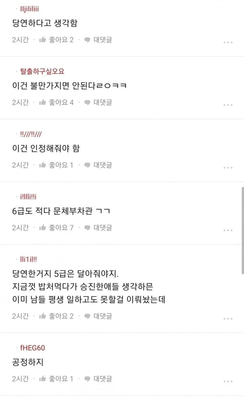 위에 200명 제끼고 6급 특별승진한 충주시 홍보맨 블라 반응