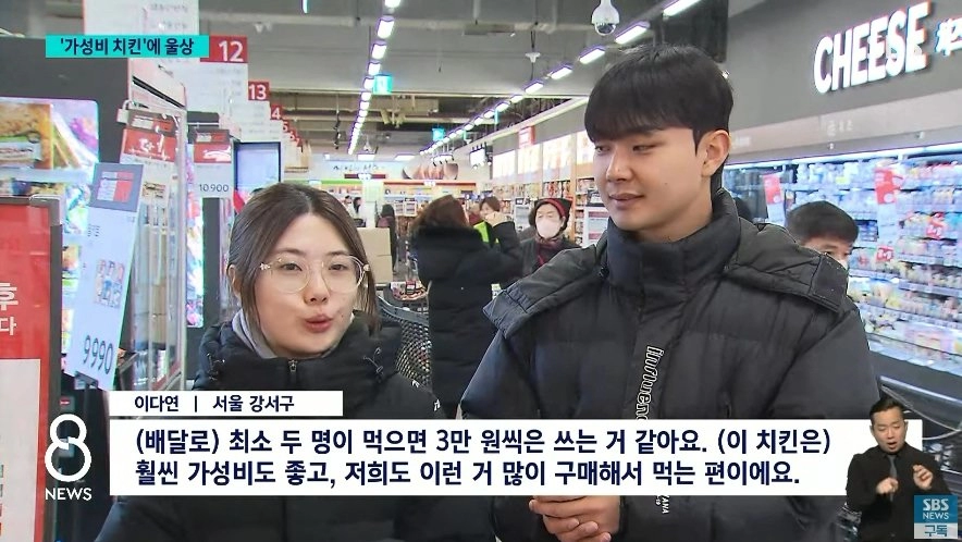 2마리 9,900원 등장하자... 우는 치킨집 사장님들