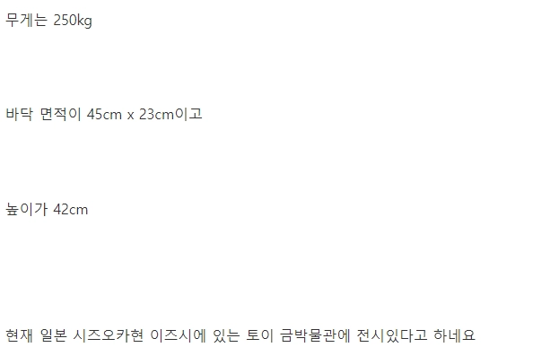 213억 짜리 금괴