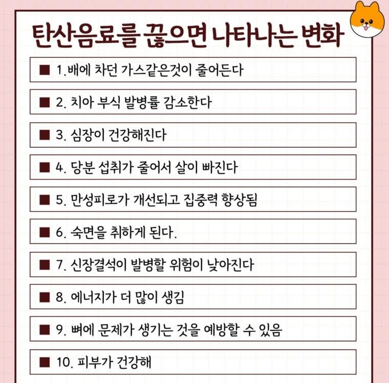 나쁜것들 끊으면 나타나는 변화