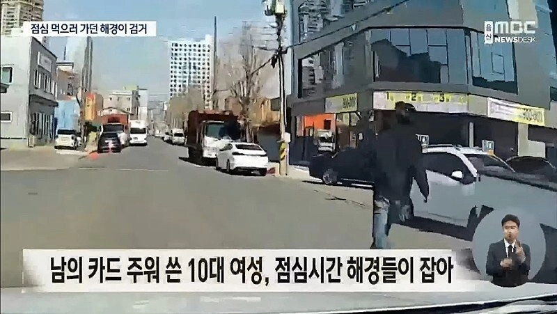 주운 신용카드 맘대로 쓴 10대가 잡히자 한 말