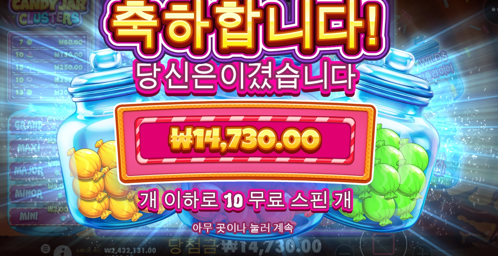 캔디
