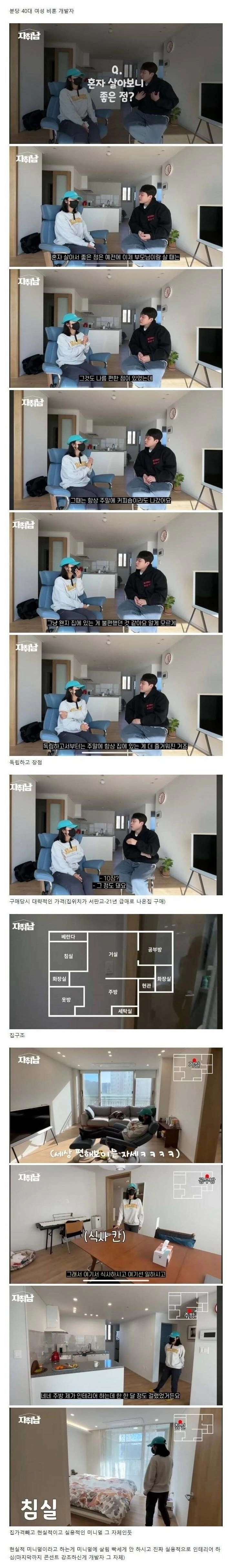 판교에서 혼자사는 40대 개발자 누나