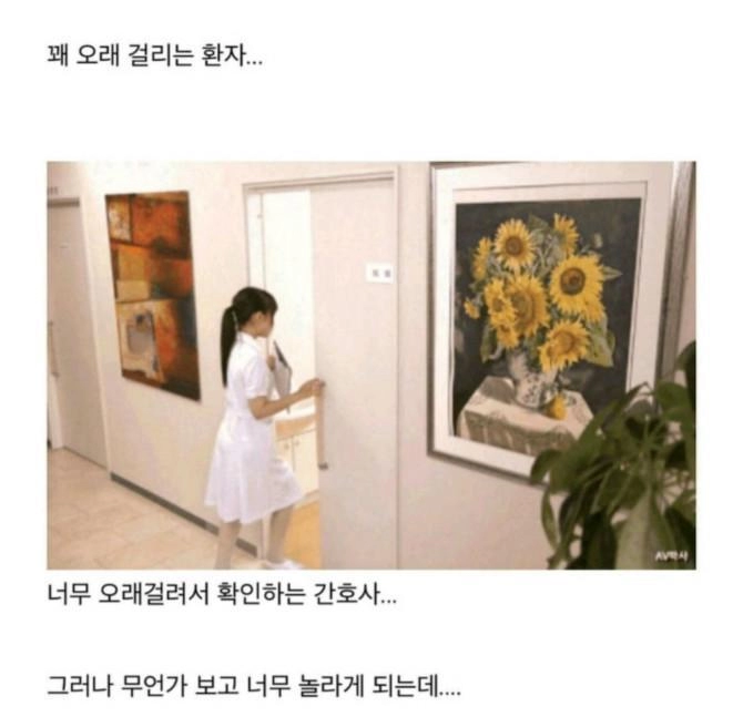 비뇨기과 간호사의 일상