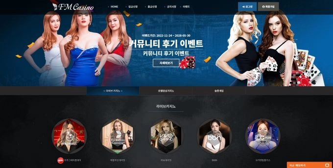 FM CASINO 먹튀