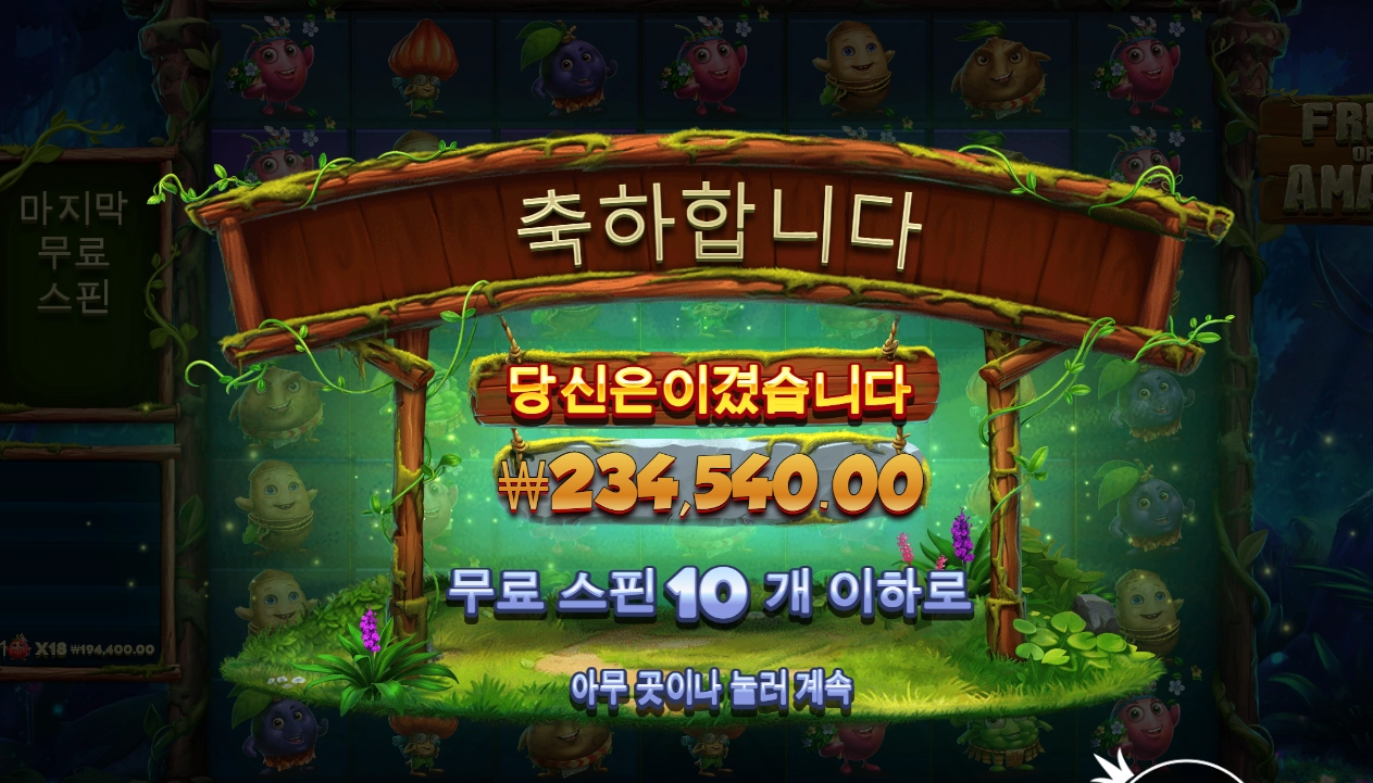 후르츠 후기
