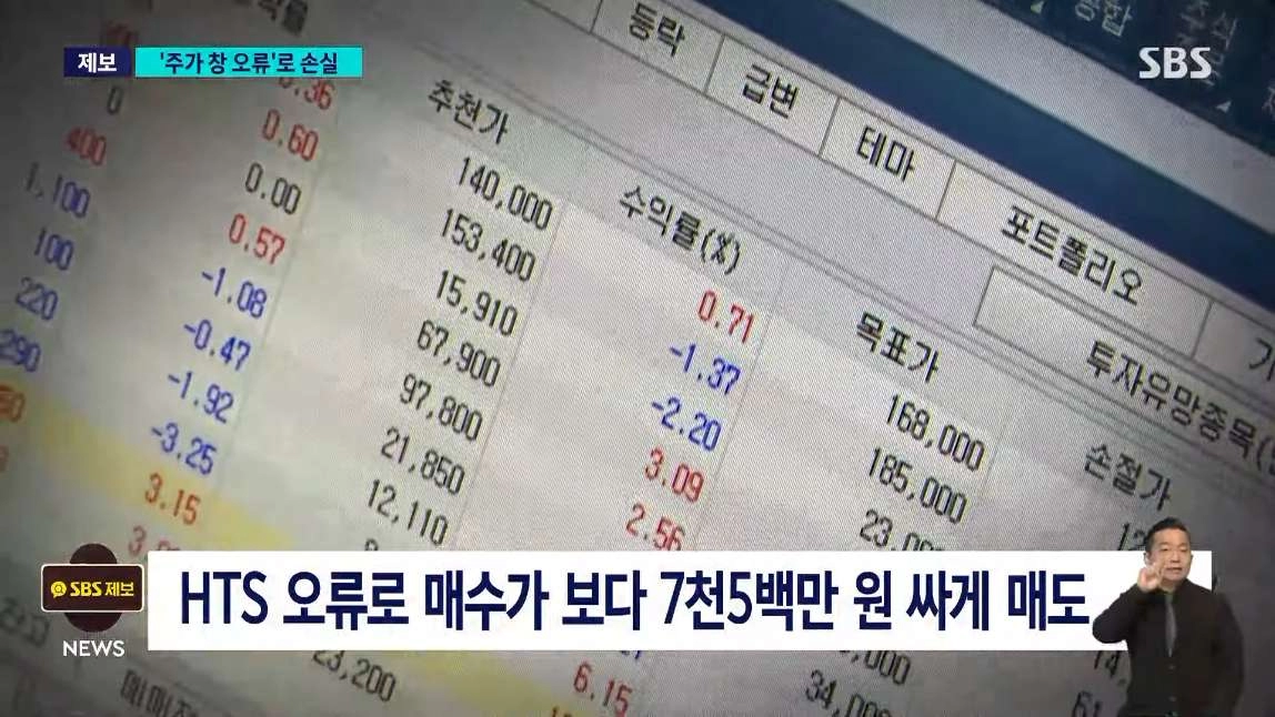 주식 수익률 100프로 넘겼는데 수천만원 손해본 사람