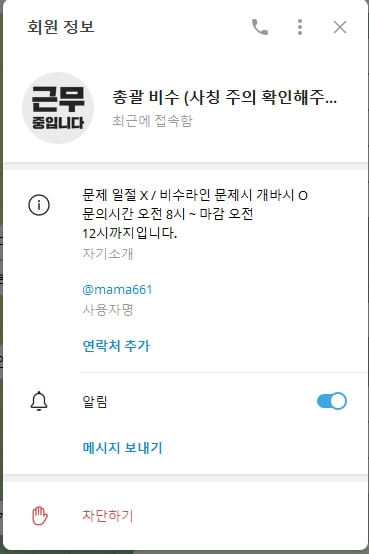 두꺼비 먹튀