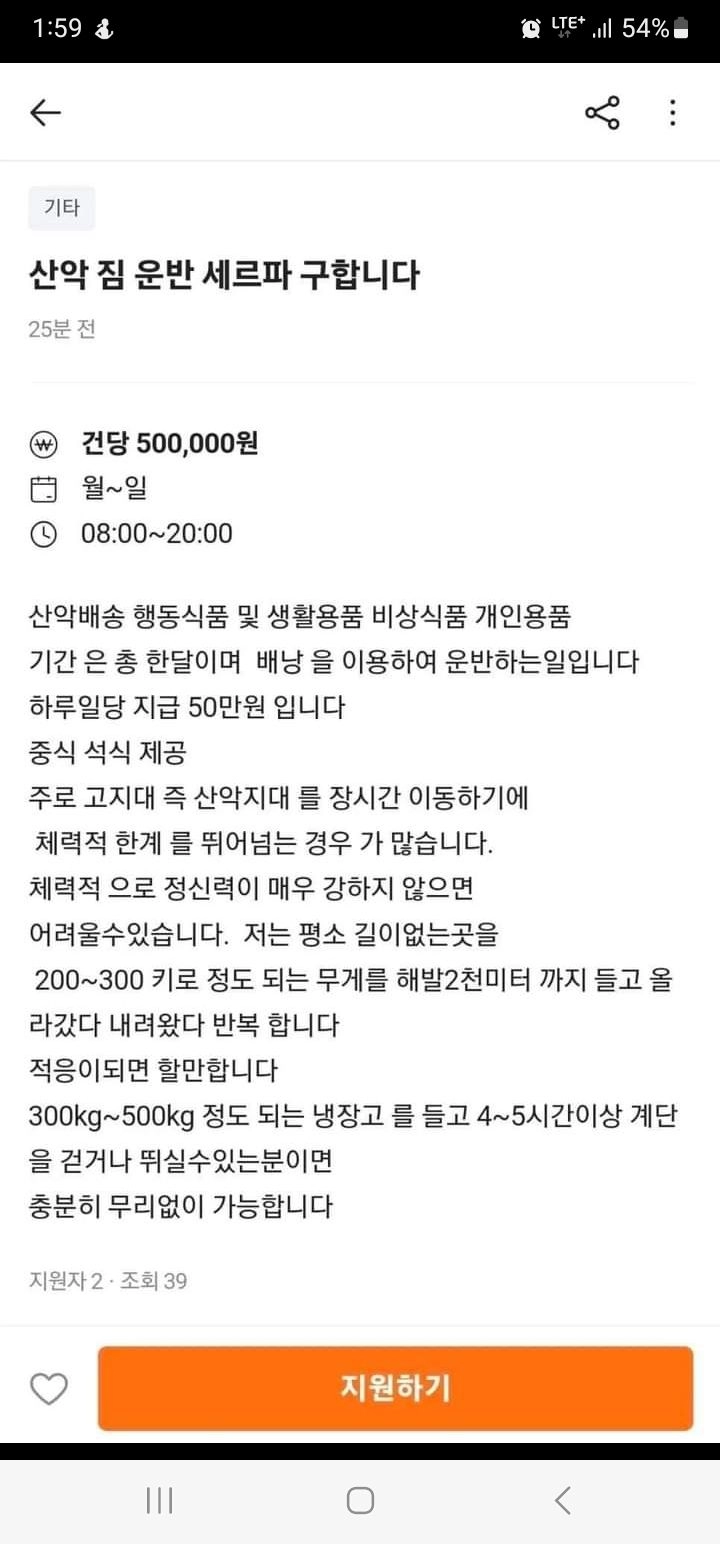 건당 50 알바