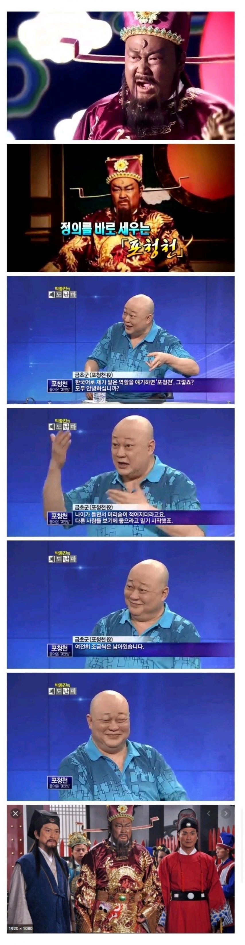 분장 지우면 아무도 못알아본다는 포청천 배우