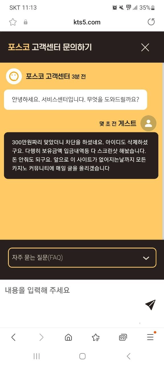 포스코 카지노  먹튀