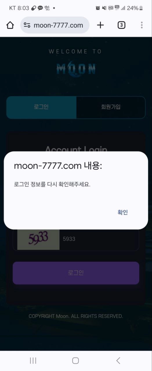 문 먹튀