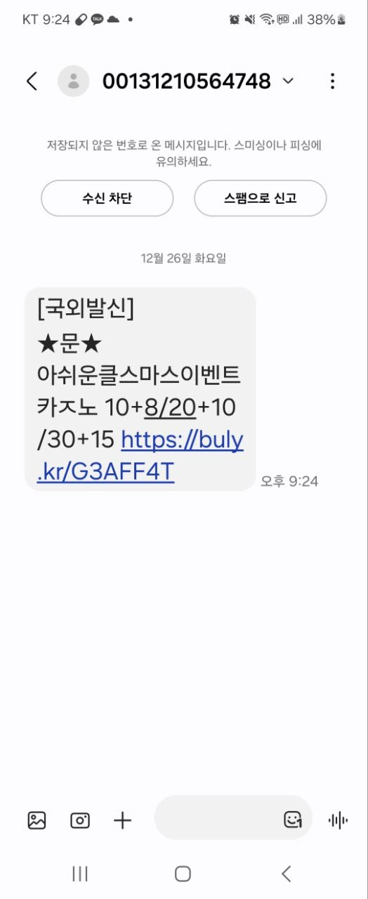 문 먹튀