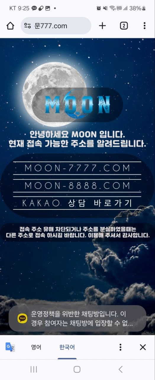 문 먹튀