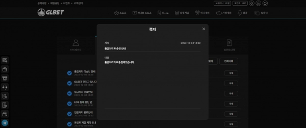 GLBET 먹튀