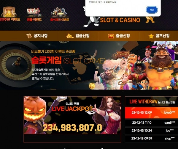 제리슬롯  먹튀