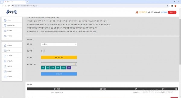 두꺼비 먹튀