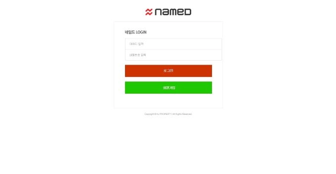 네임드 먹튀