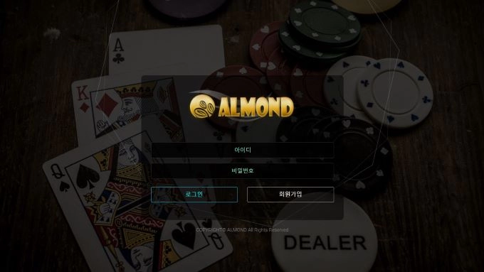 아몬드 먹튀