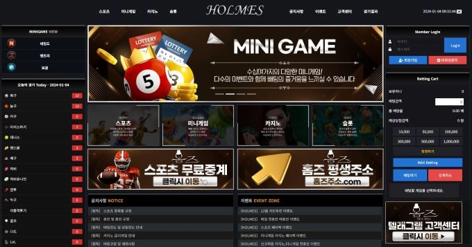 홈즈 먹튀