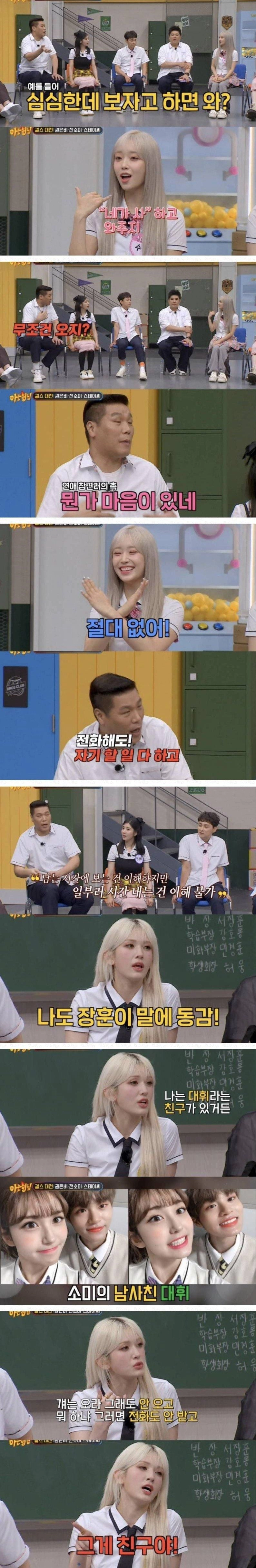 남사친 테스트