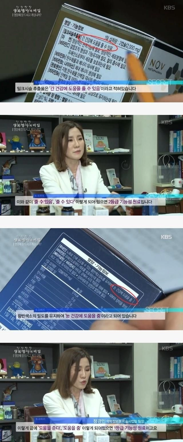 영양제 살 때 꿀팁
