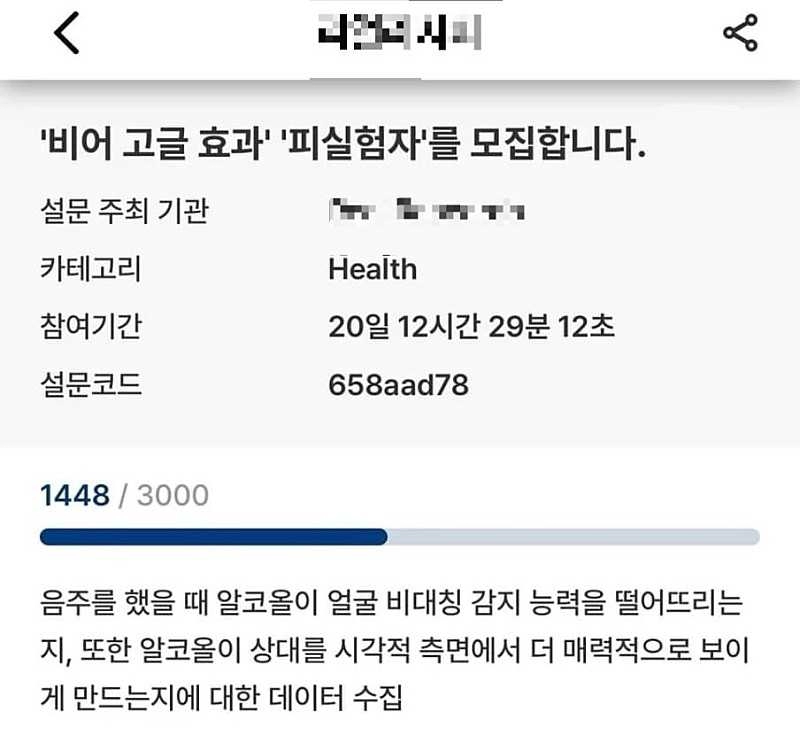 10명 뽑는데 1448명이 지원한 알바