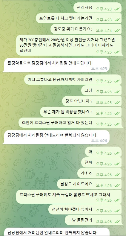 하이리밋 먹튀