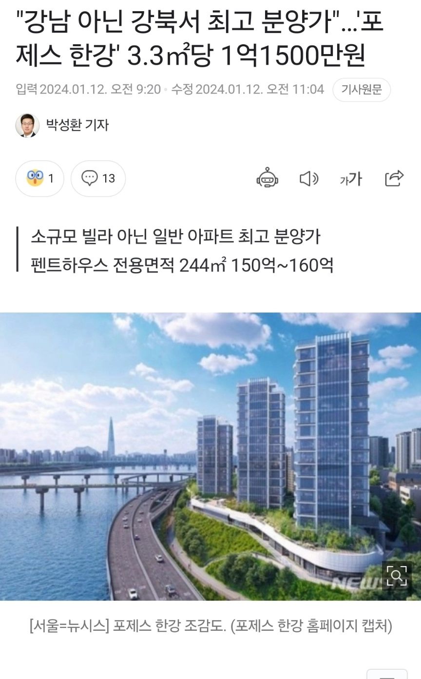 분양가 평당 1억넘는 아파트 등장