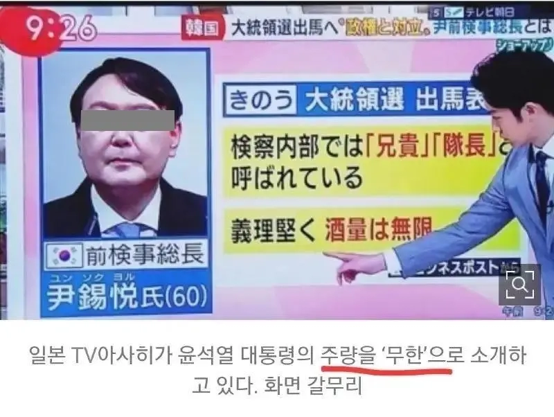 일본 방송에서 소개된 어느 한국인