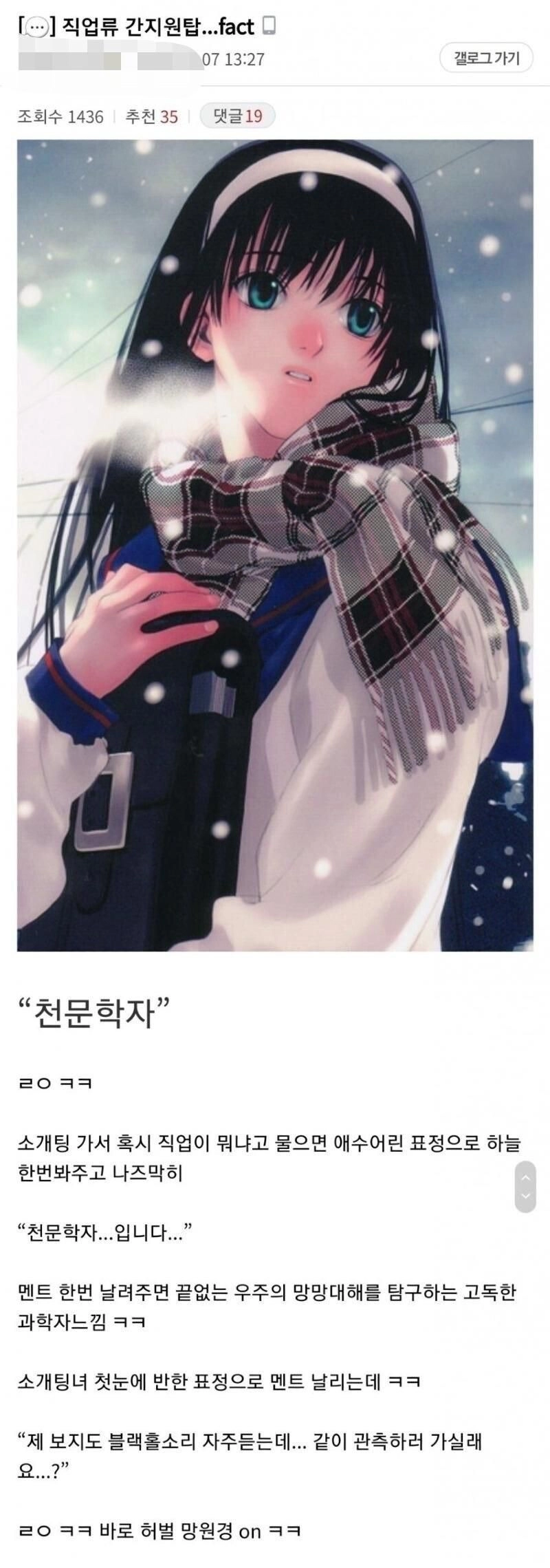 직업류 간지원탑..