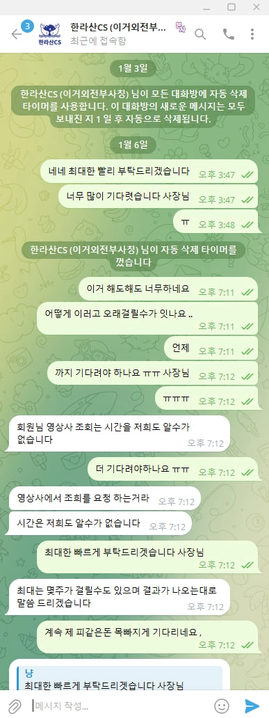한라산 먹튀