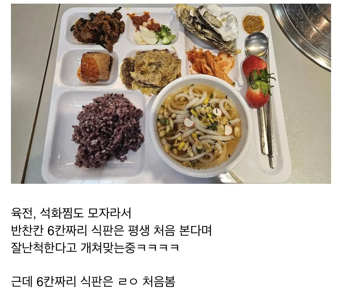 논란으로 불타는 회사 점심밥