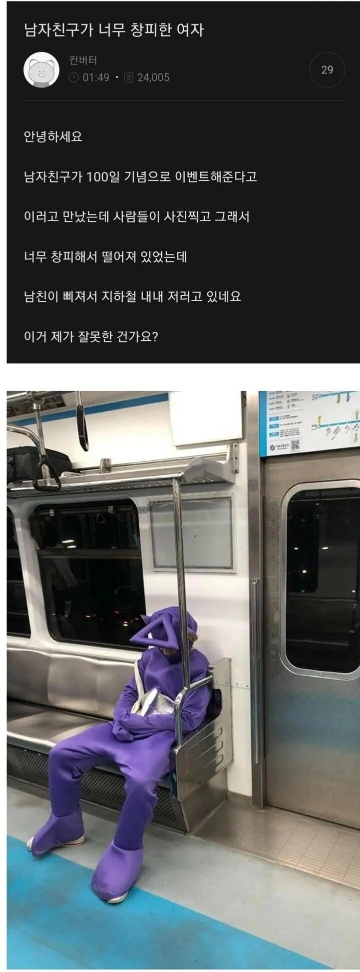 남친이 너무 창피한 여자