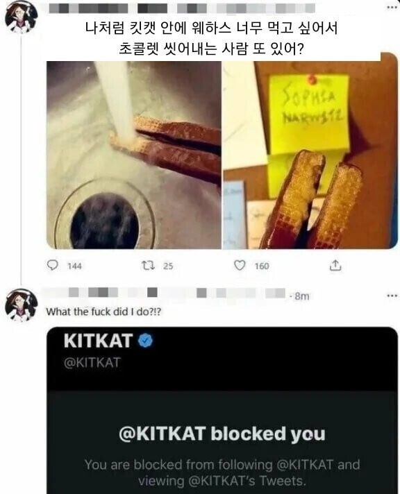 제품을 너무 좋아해서 차단 당함