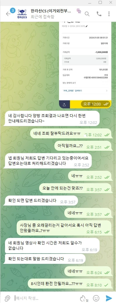 한라산 먹튀