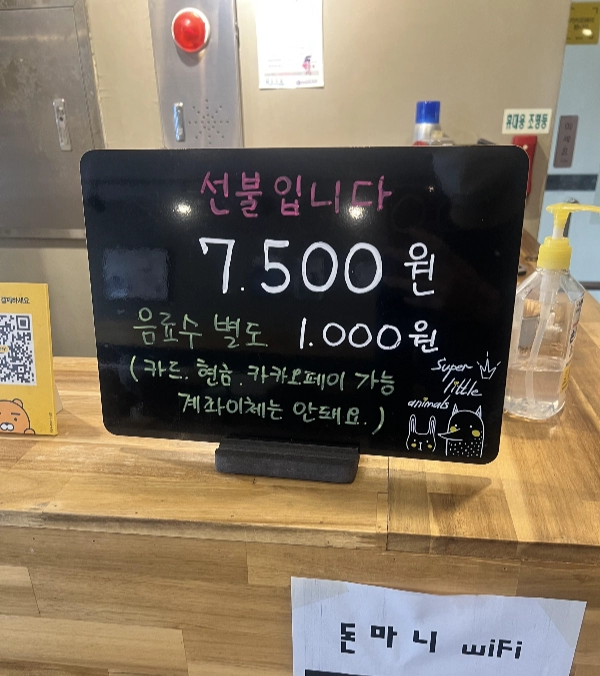 7500원 돈까스 무한리필집