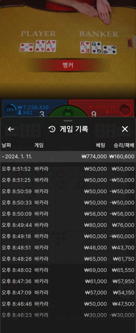 한방 먹튀