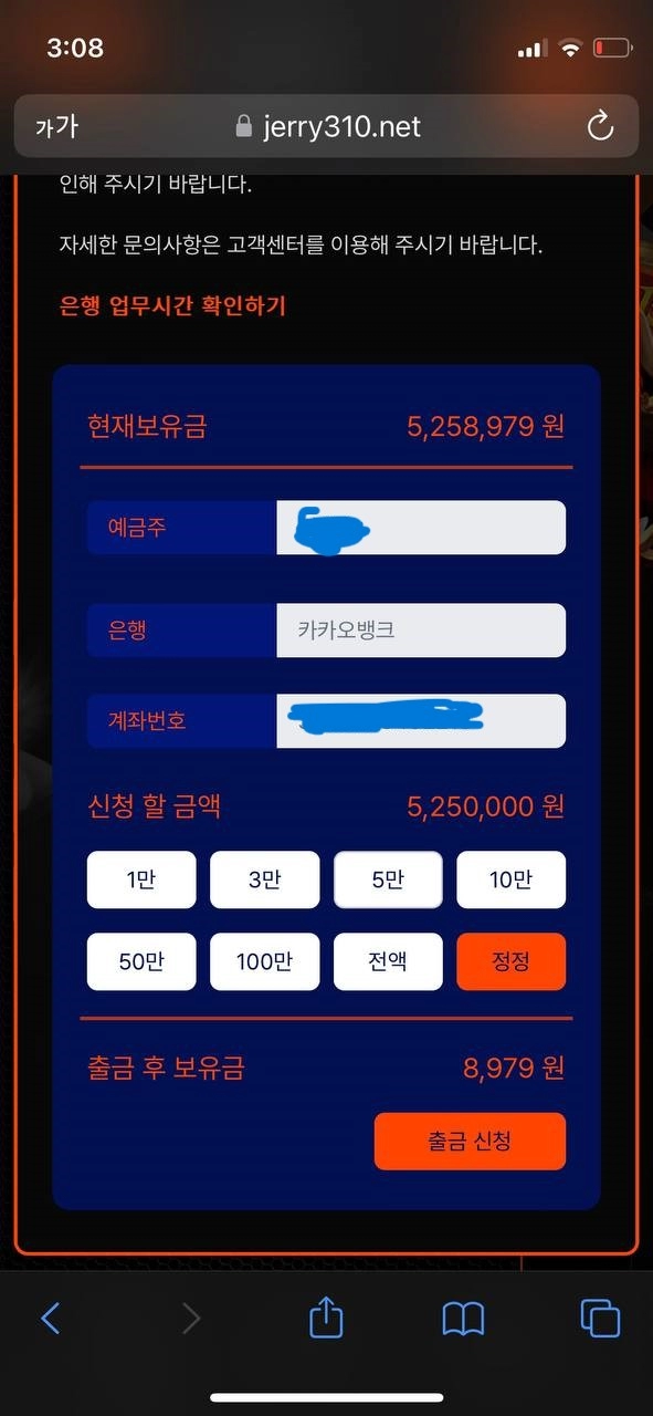 제리슬롯 먹튀